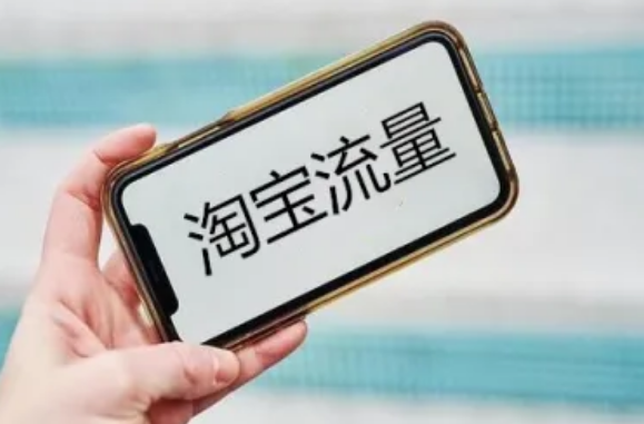 淘宝.png