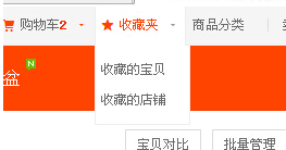 收藏加购 收藏加购