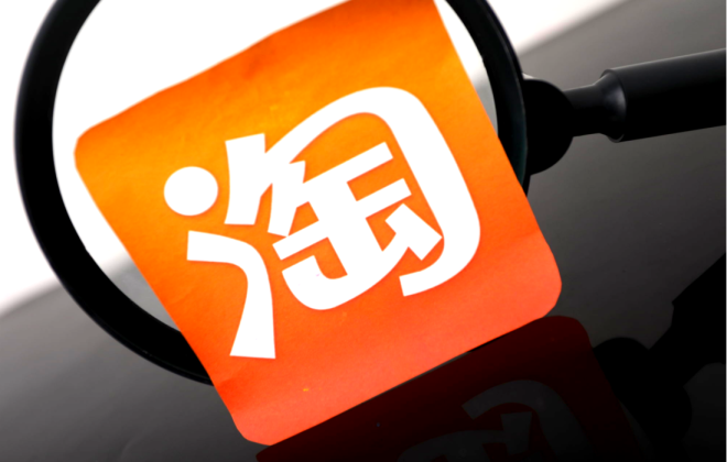 淘宝
