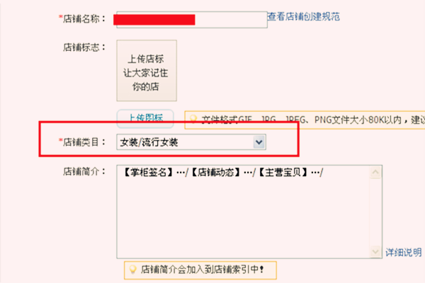 淘宝店铺更换类目有影响吗？都体现在什么方面？.png