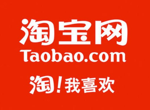 淘宝