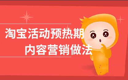 淘宝活动