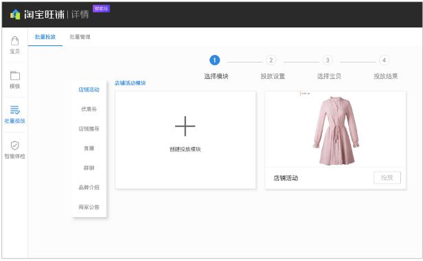 淘宝评价激励
