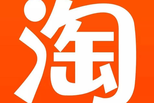 淘宝刷销量