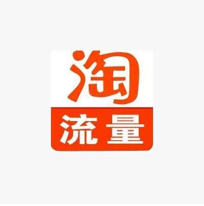 淘宝网店怎么获取免费流量推广？有哪些？