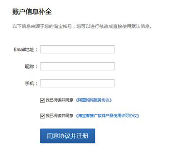 淘宝客如何推广店铺？怎么开通淘宝客？