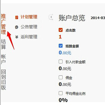 淘宝客如何推广店铺？怎么开通淘宝客？