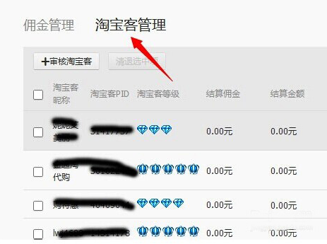 淘宝客如何推广店铺？怎么开通淘宝客？