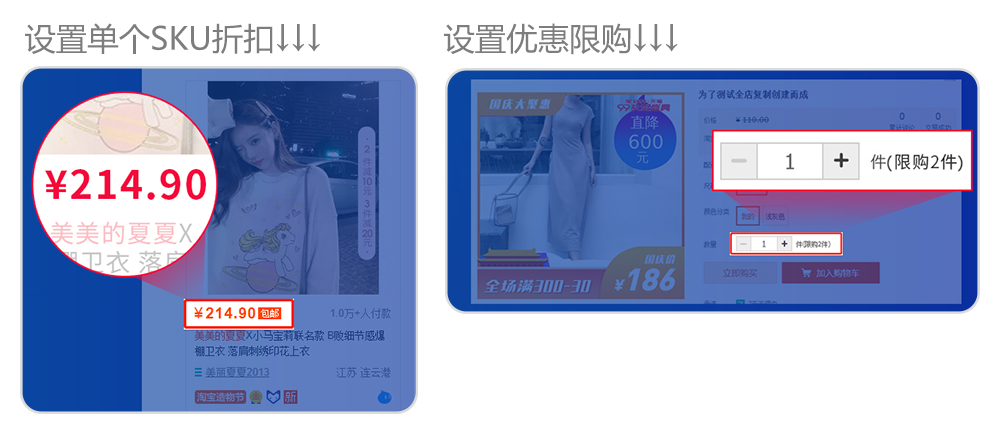 淘宝SKU