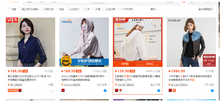 淘宝技巧