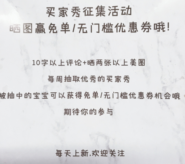 淘宝买家