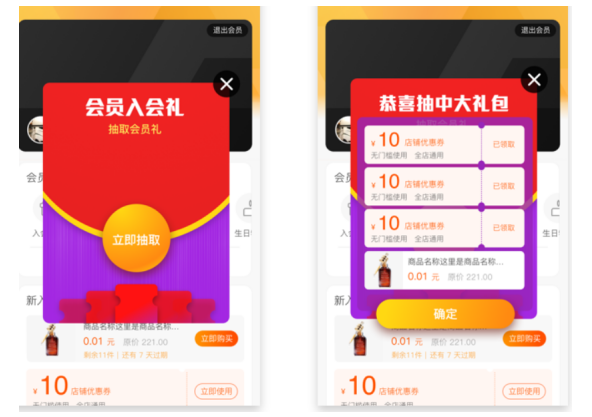 淘宝会员运营