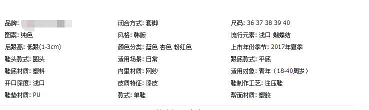 淘宝标签