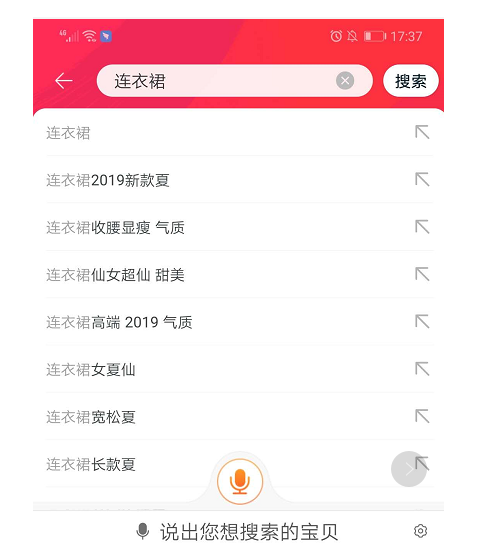 淘宝新品