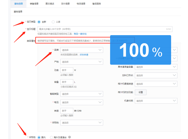 淘宝新品
