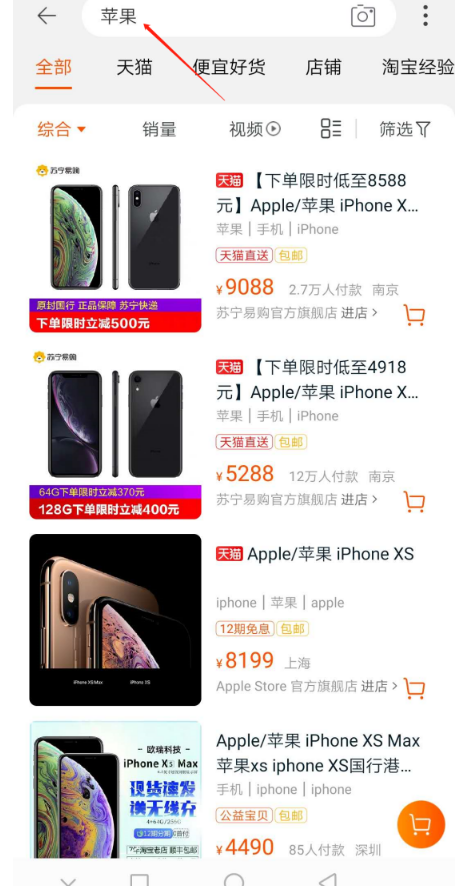 淘宝新品