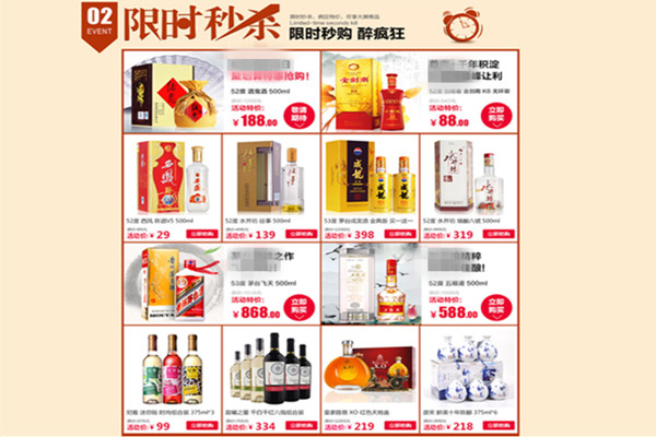 春节期间淘宝店铺如何运营？传授春节运营秘籍.jpg