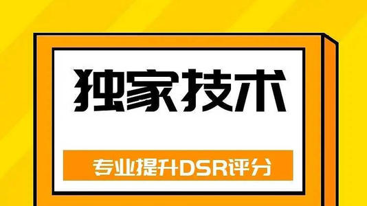 淘宝动态评分