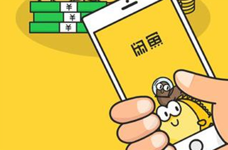 闲鱼币怎么改价格？如何获得？