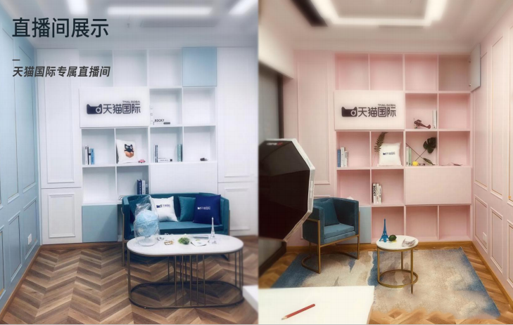 淘宝直播