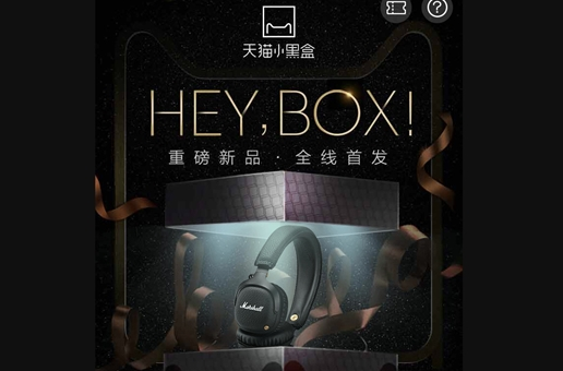 天猫小黑盒抽签机制是什么？几率大吗？