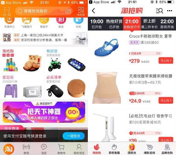 淘宝主图优化