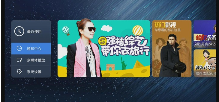 天猫魔盒怎么看电视直播.png 天猫魔盒怎么看电视直播.png