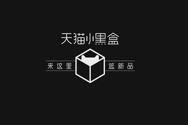 天猫小黑盒怎么看中签？是什么意思？