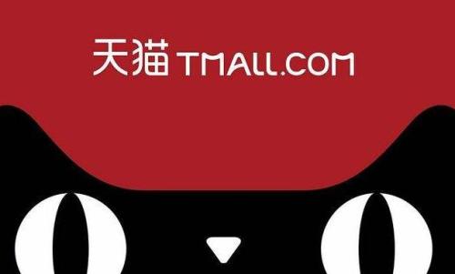 天猫直通车怎么充值.jpg