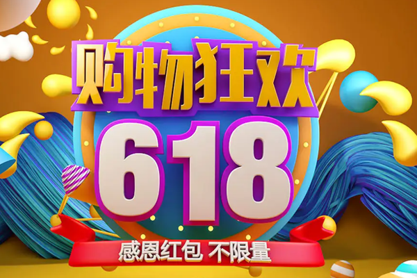 2022年天猫618预售要求是什么？预售商品什么发货？.png