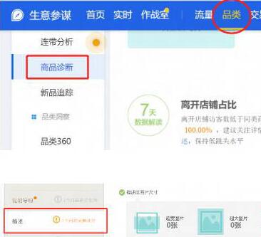 淘宝宝贝详情页优化