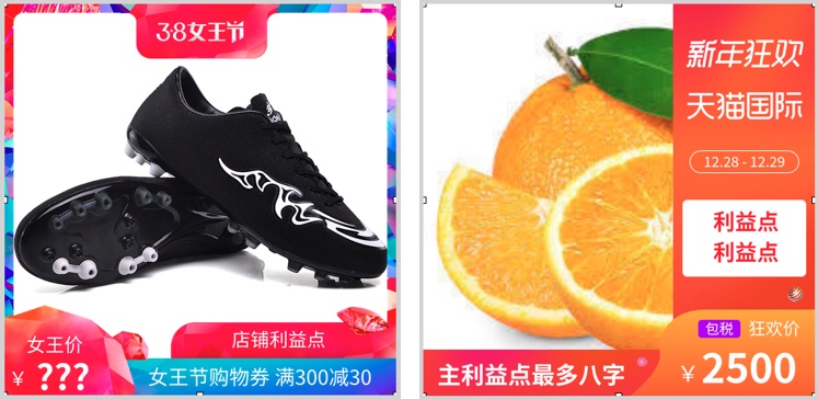 淘宝主图