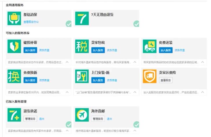 淘宝排名