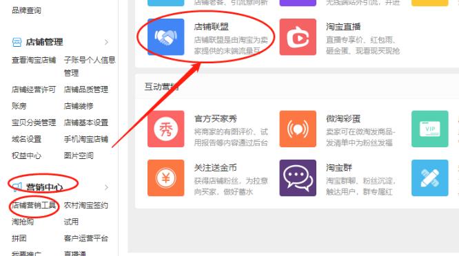 淘宝排名
