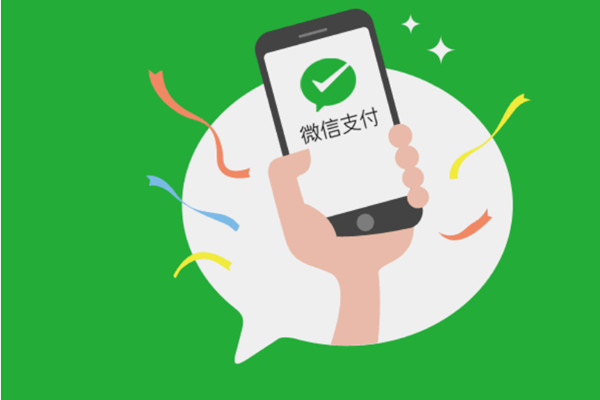 微信转账限额