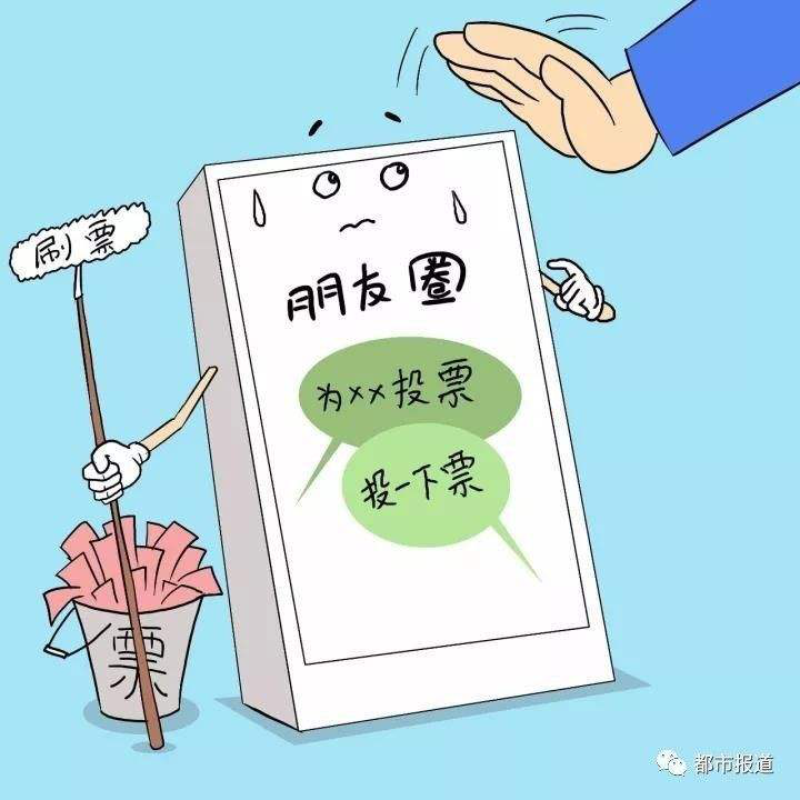 微信投票