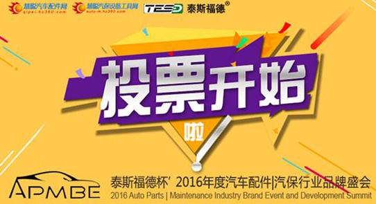 微信人工投票