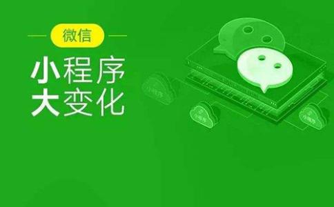 微信小程序