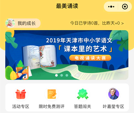 微信投票