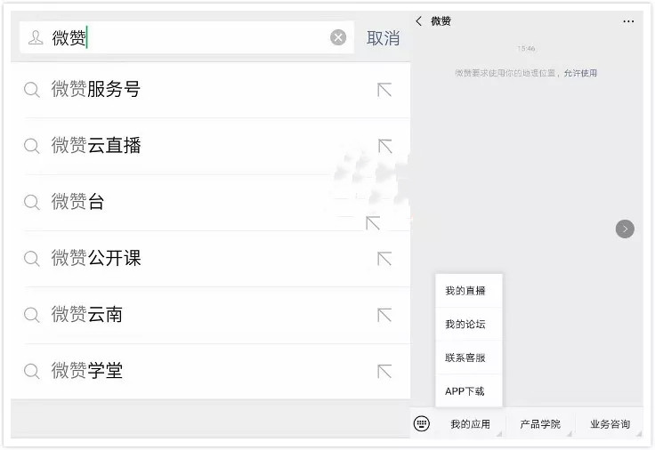 微信直播平台怎么开通？微信直播入口在哪里？