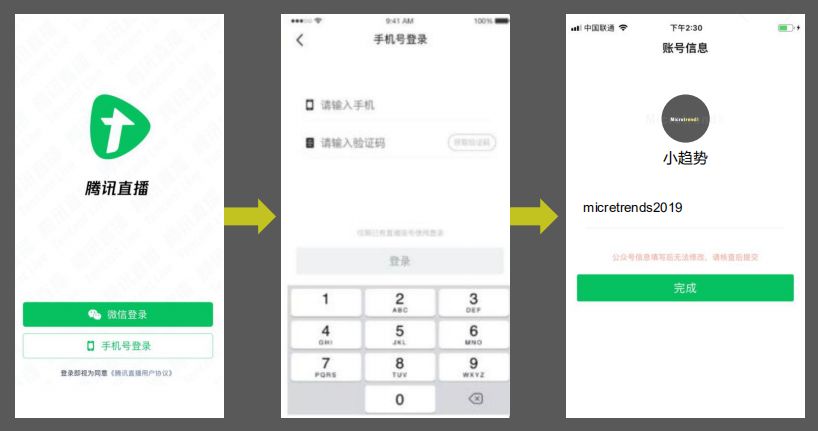 微信直播怎么开通？微信直播开通需要什么条件？