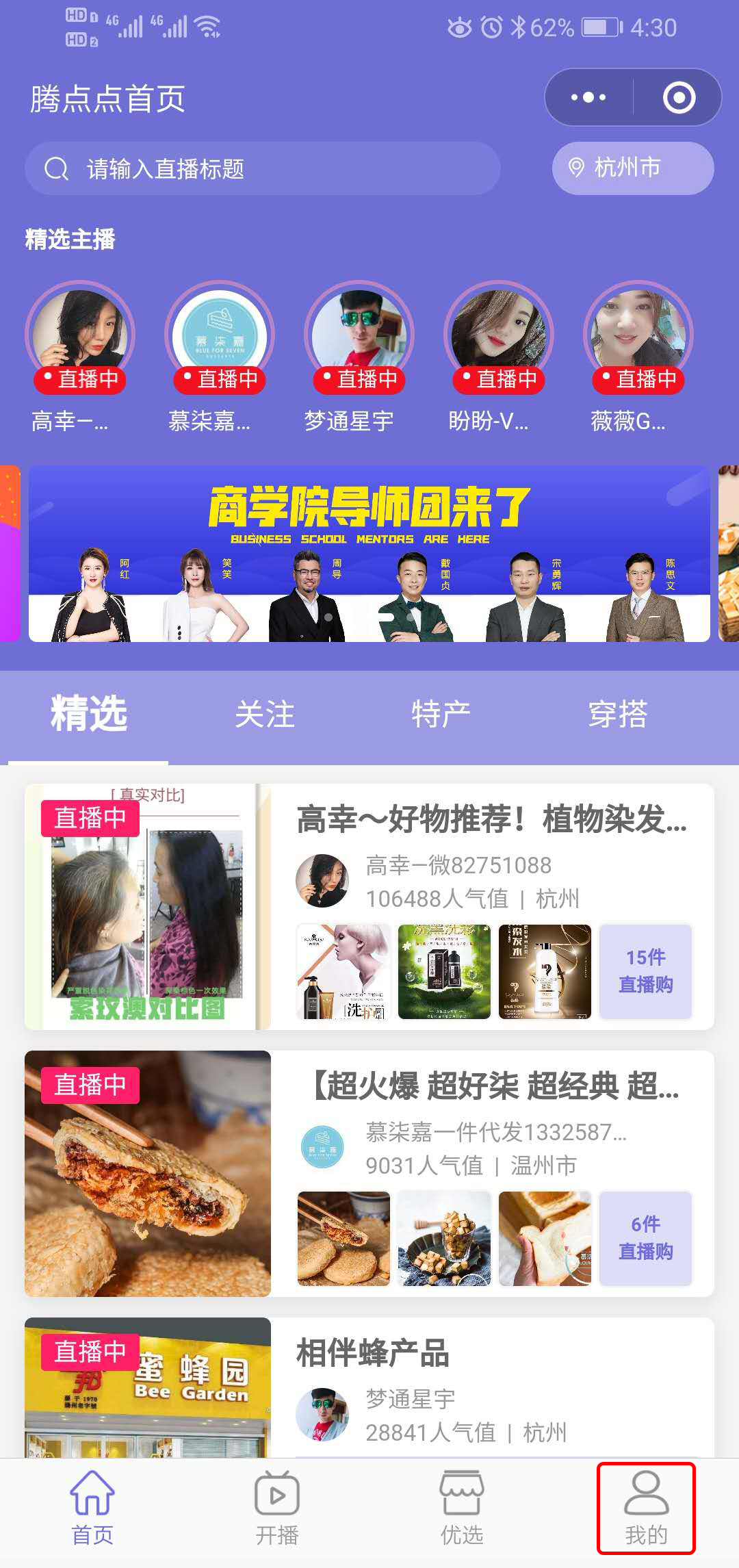 微信直播