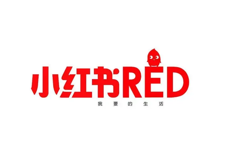 小红书正品保障靠谱吗？可信吗？