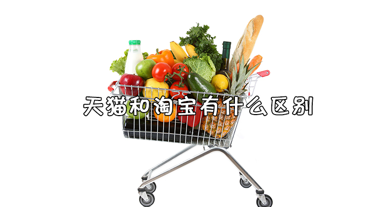 淘宝店铺,天猫店铺,淘宝企业店铺,天猫商城店