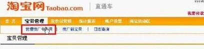 淘宝直通车暂停推广如何恢复？如何推广？