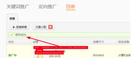 淘宝直通车轮播如何设置？什么是轮播和优选？
