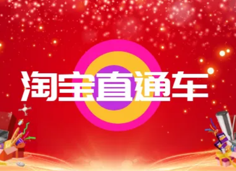 淘宝