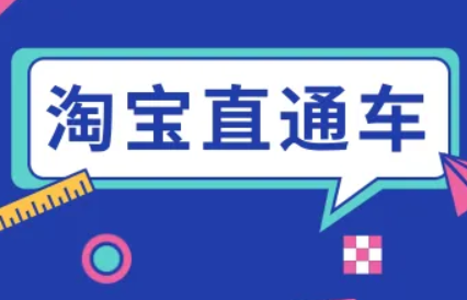 淘宝