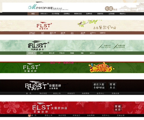 淘宝店铺要怎么装修？需要找第三方装修平台吗？