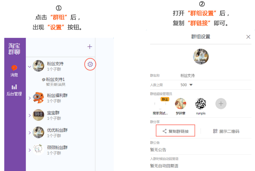 淘宝群模块装修